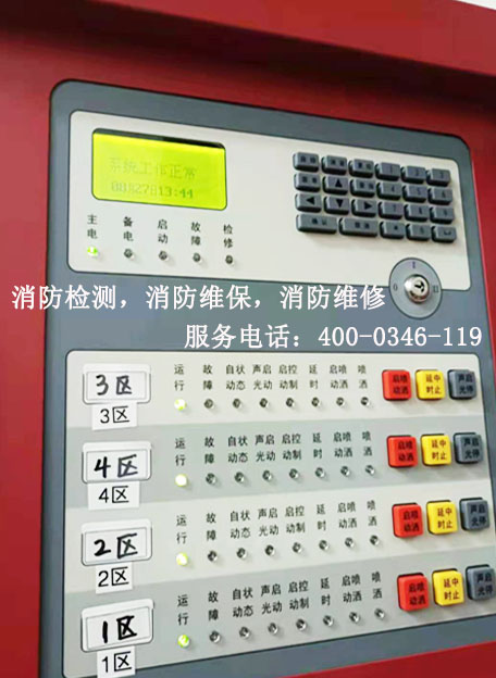 機房<a href=http://www.xiaofangweibao.com target=_blank class=infotextkey>消防維保</a>