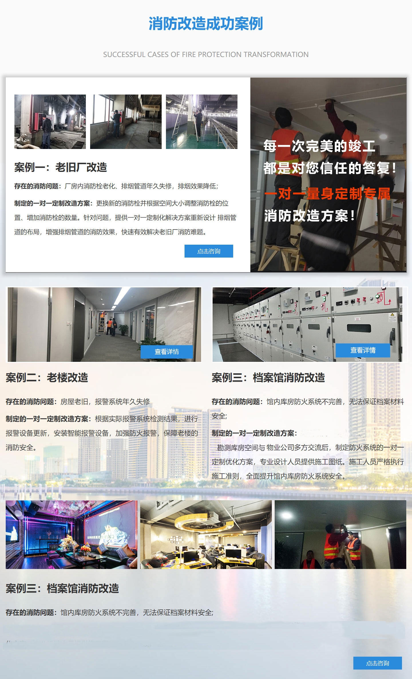 網(wǎng)吧消防檢測(cè)