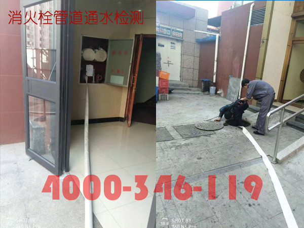 北京<a href=http://www.xiaofangweibao.com target=_blank class=infotextkey>消防維保</a>室外消火栓<a href=http://m.pdjsj.com/weibao/ target=_blank class=infotextkey>維保檢測</a>