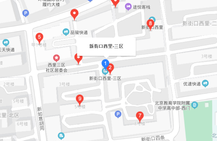 新街口西里三區