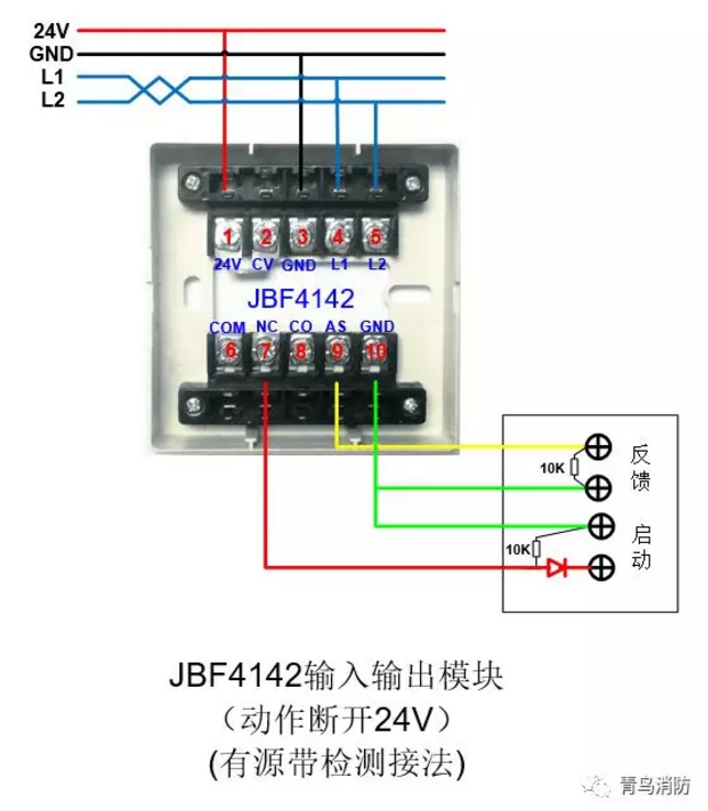JBF4142輸入/輸出模塊動(dòng)作斷開(kāi)24V（有源有檢測(cè)）接線圖