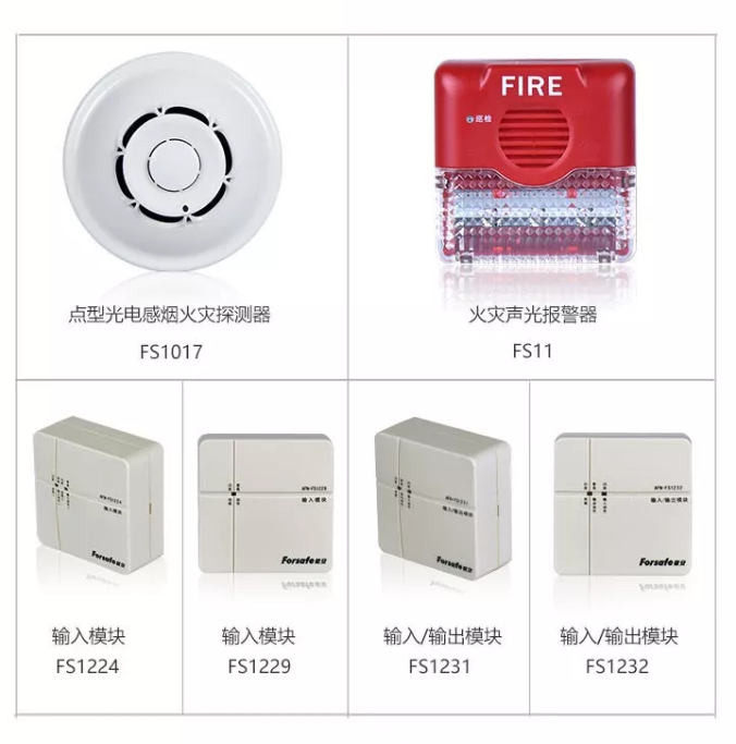 賦安消防全新二線制系列產品璀璨上市