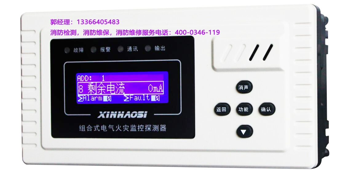 消防<a href=http://m.pdjsj.com/dianqihuozai/ target=_blank class=infotextkey>電氣火災(zāi)監(jiān)控</a>器保養(yǎng)