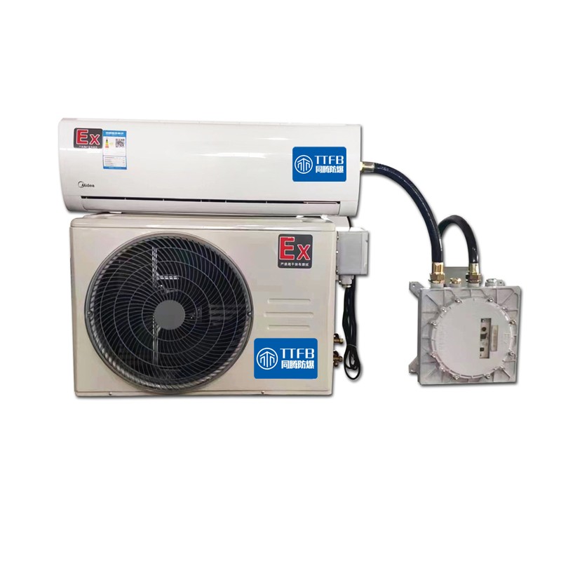 防爆壁掛式空調